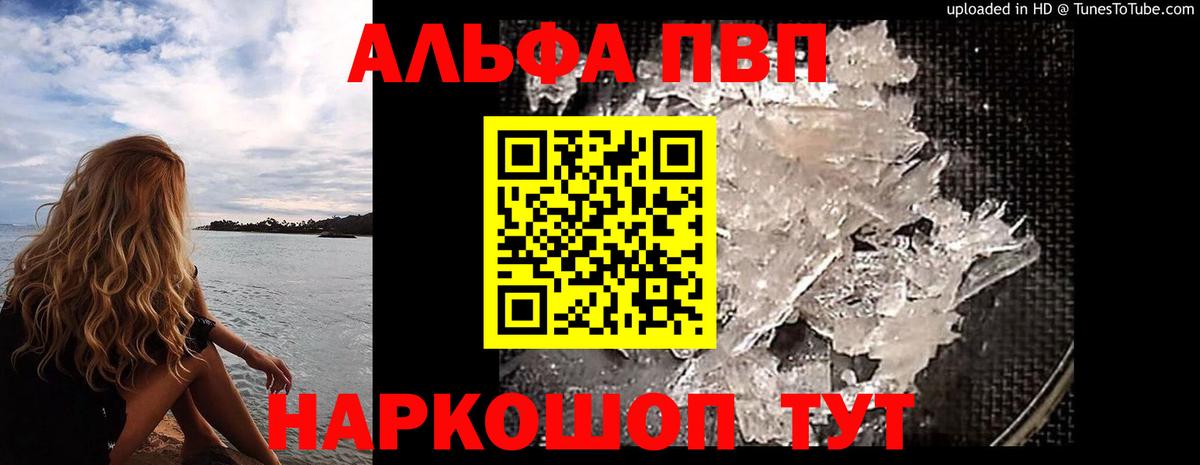 APVP мука Отрадный