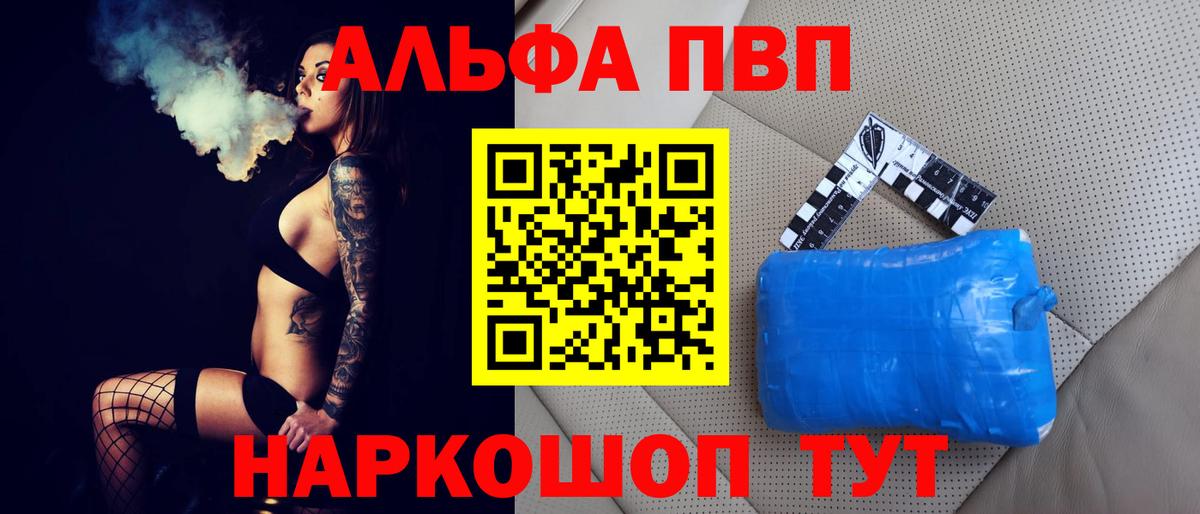 Alpha PVP крисы CK  закладки  A-PVP мука  Отрадный  APVP СК КРИС  Вход с VPN 