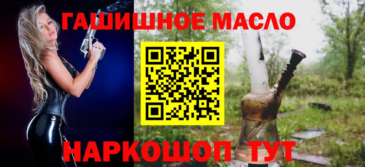 Дистиллят ТГК THC oil  Вход с VPN  Отрадный  ТГК Wax 