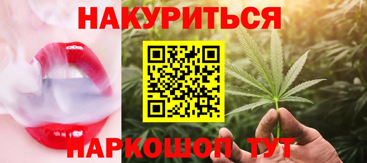 Бошки марихуана White Widow  Конопля конопля  Бошки марихуана сатива  Отрадный  Вход с VPN 